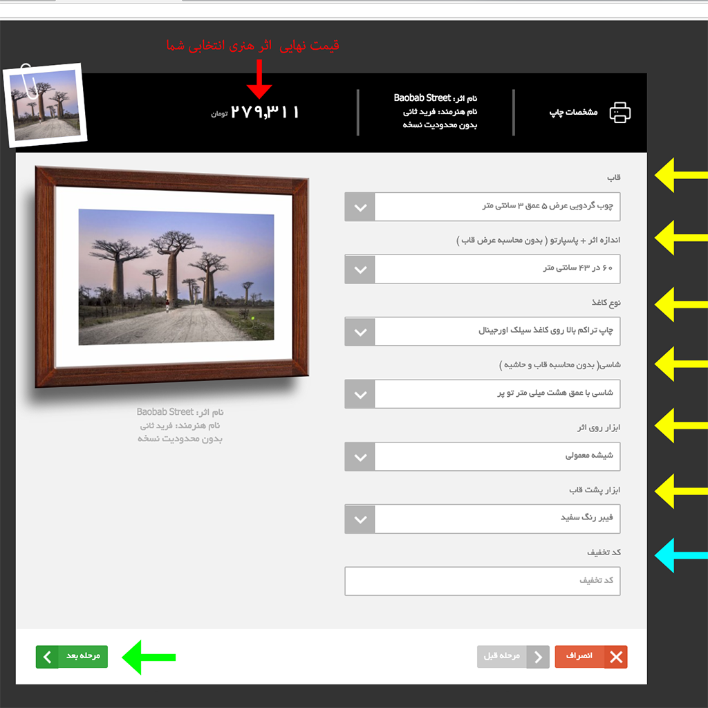 مرحله ششم