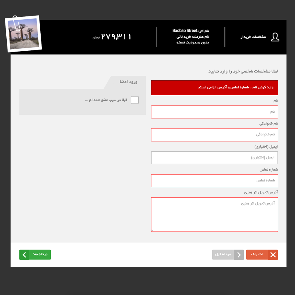 مرحله هفتم