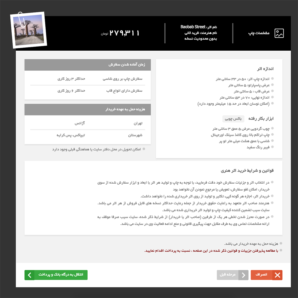 مرحله هشتم