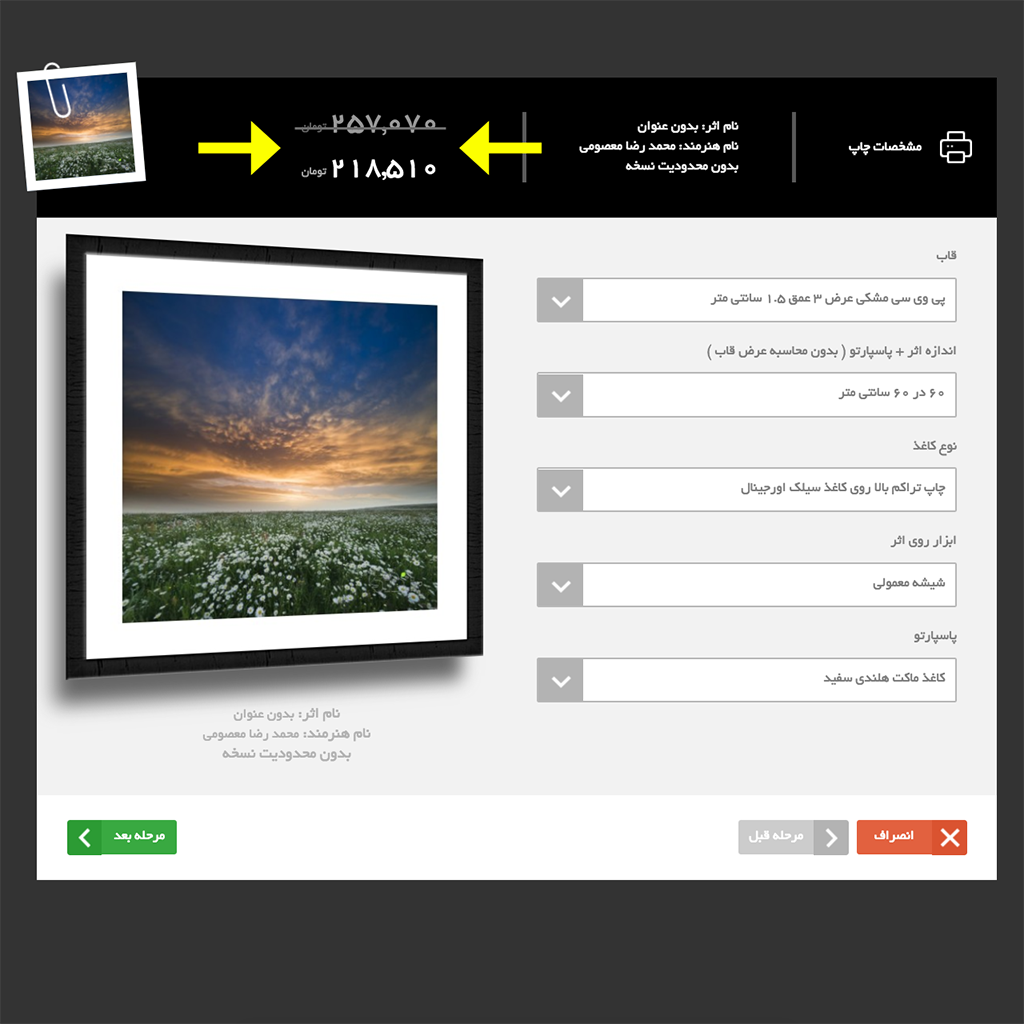 توضیح ضروری